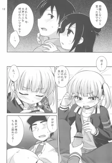 [Hazuki] Maruism Fhentai - Page 12