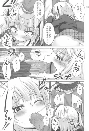 [Hazuki] Maruism Fhentai - Page 13