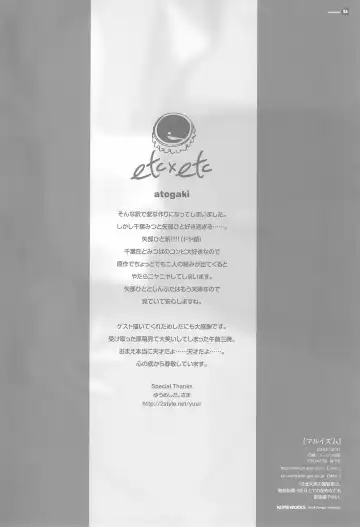 [Hazuki] Maruism Fhentai - Page 26