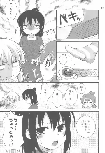 [Hazuki] Maruism Fhentai - Page 5