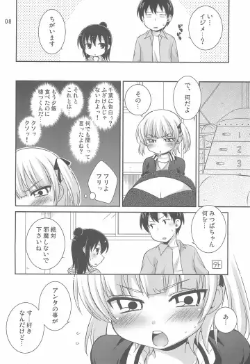 [Hazuki] Maruism Fhentai - Page 8