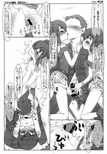 Read [Maru Mikan] Futago ga Bousou, Waka Okami! - Fhentai