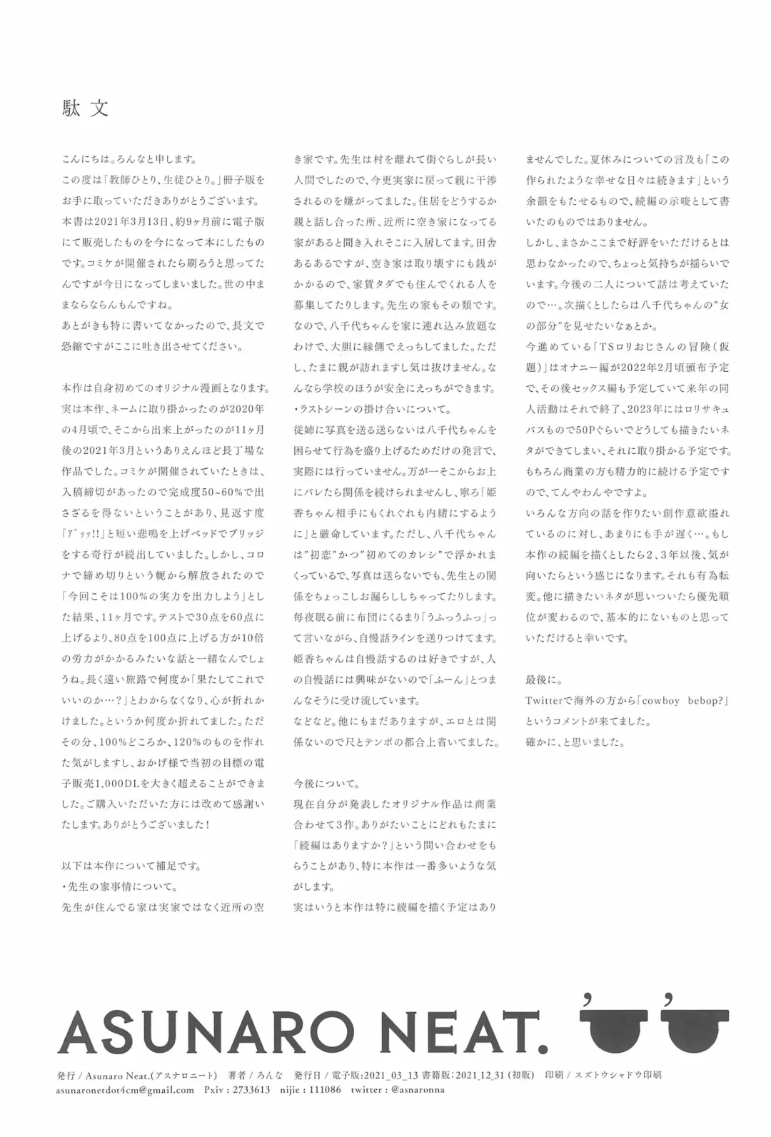 [Ronna] Kyoushi Hitori, Seito Hitori. Fhentai - Page 50