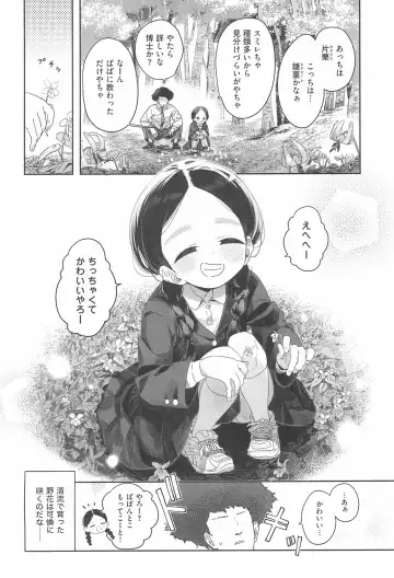 [Ronna] Kyoushi Hitori, Seito Hitori. Fhentai - Page 8