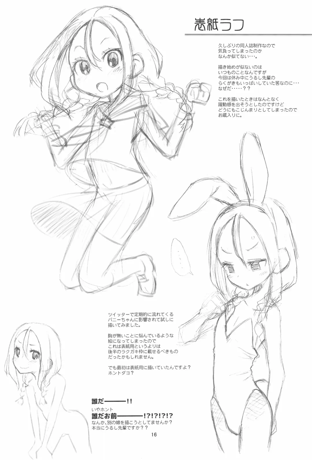 [Taryl.] Hinnyuu Musume 40 Fhentai - Page 18