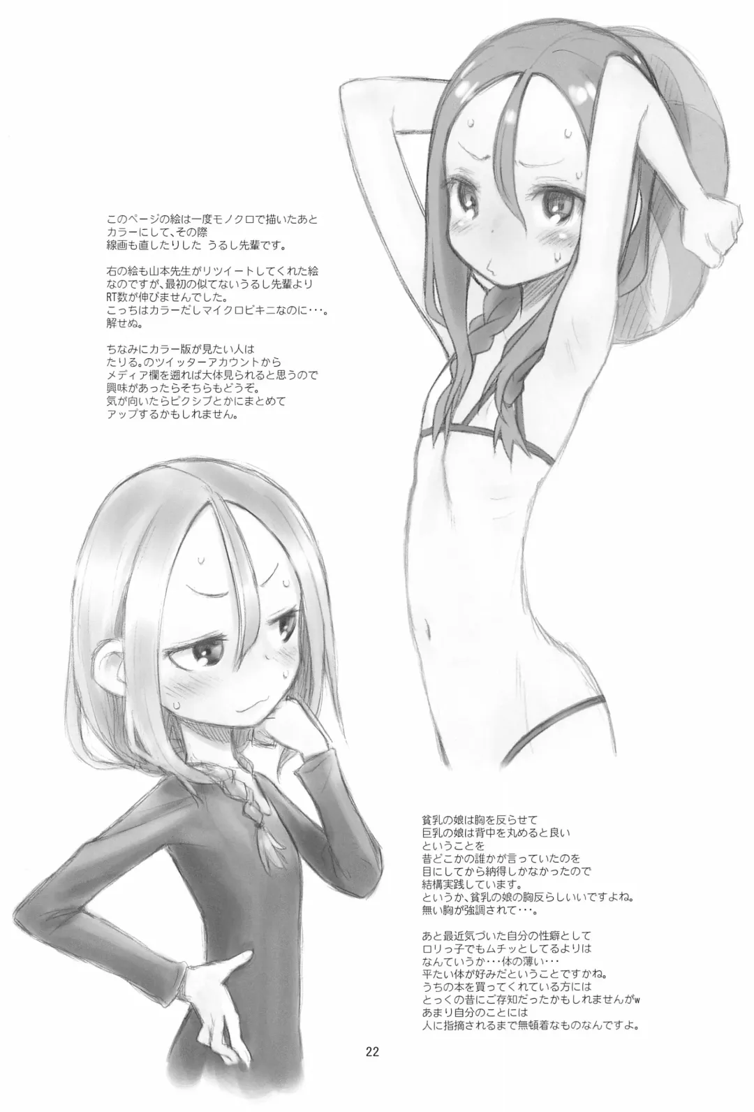 [Taryl.] Hinnyuu Musume 40 Fhentai - Page 24