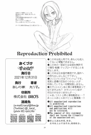 [Taryl.] Hinnyuu Musume 40 Fhentai - Page 26