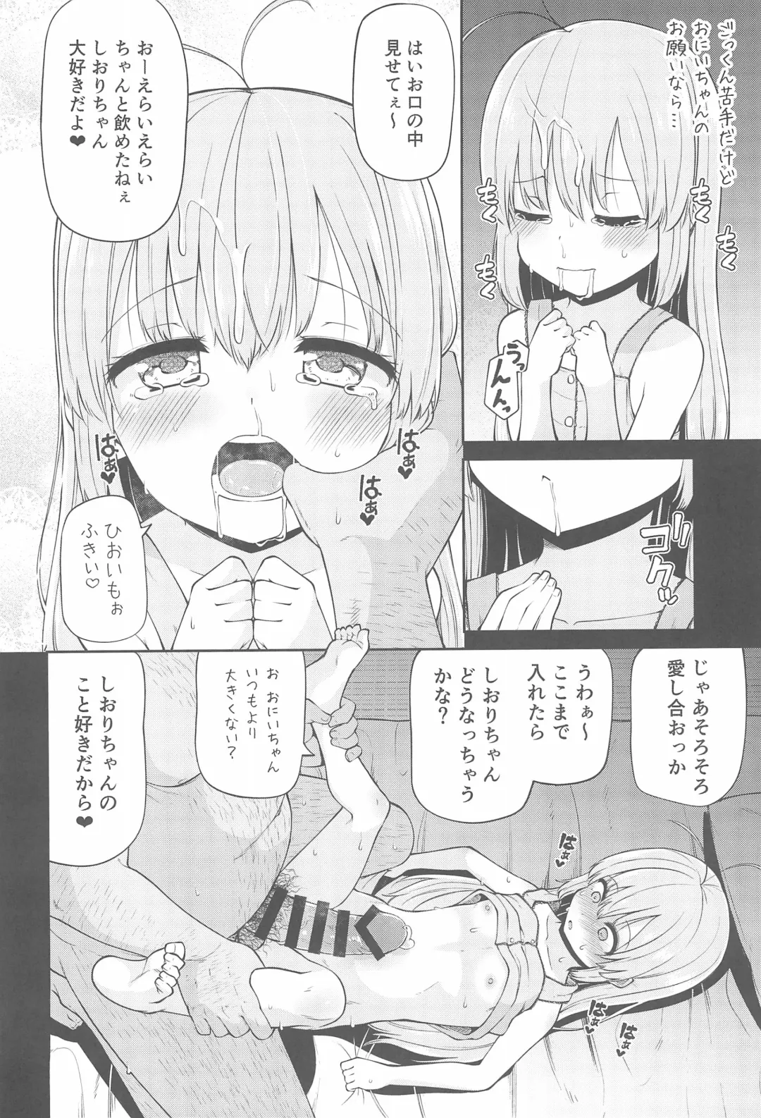 [Leafy] Naisho No Orusuban Fhentai - Page 14