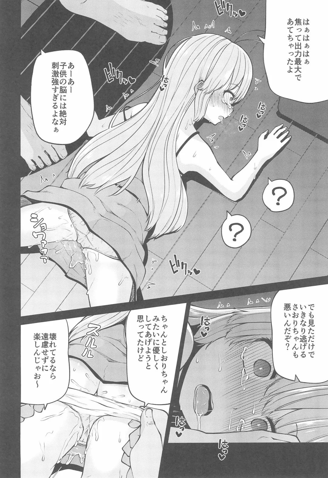 [Leafy] Naisho No Orusuban Fhentai - Page 20