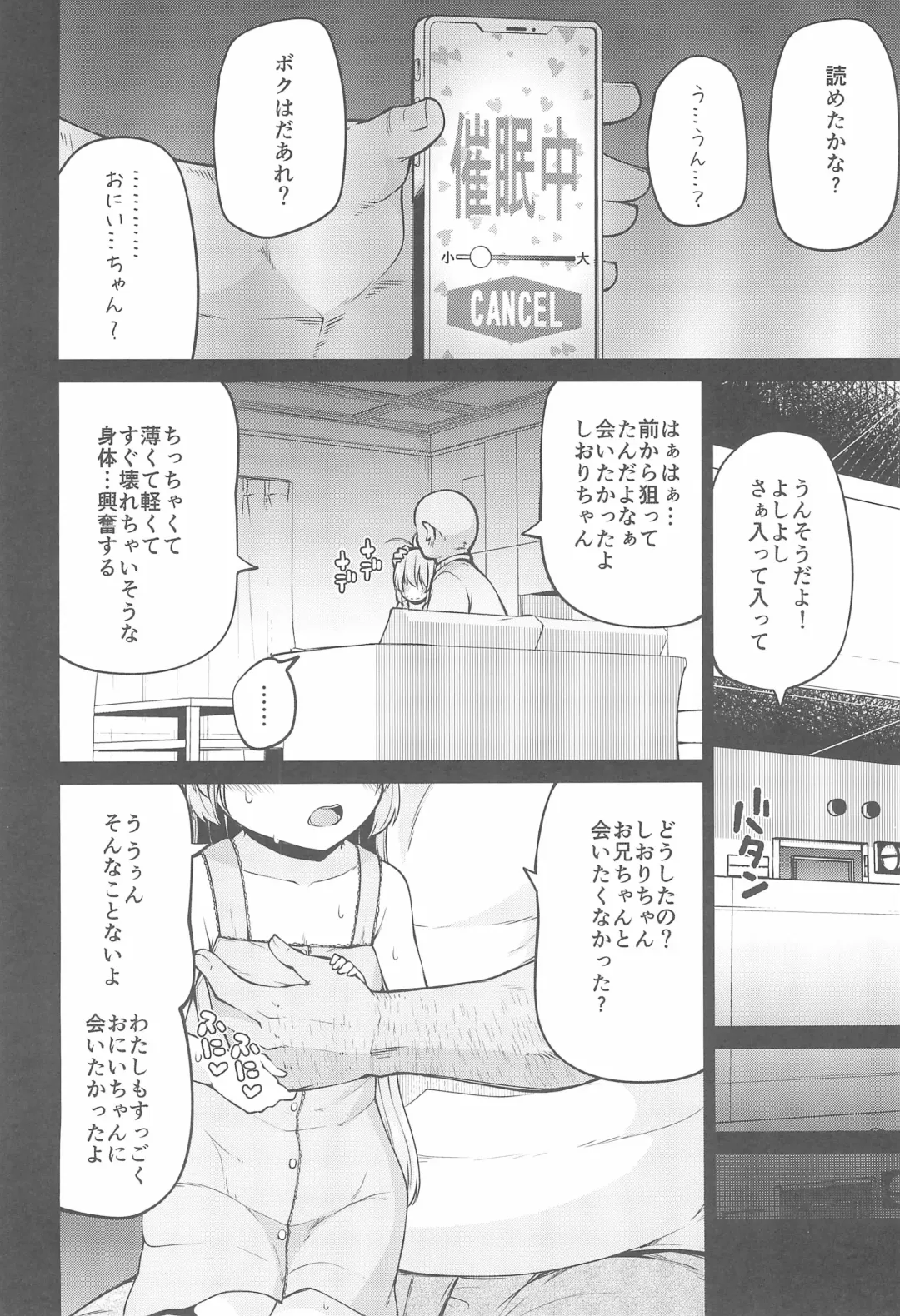 [Leafy] Naisho No Orusuban Fhentai - Page 8