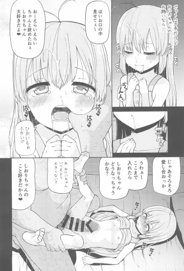 [Leafy] Naisho No Orusuban Fhentai - Page 14