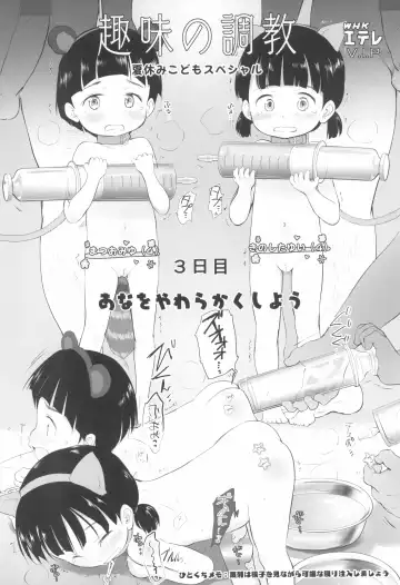 [Wancho] Wancho no Naka no Kuroi Yatsu Fhentai - Page 20