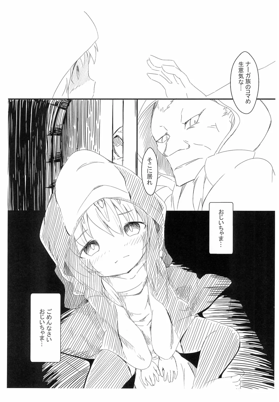 [Akane] Youryuu Chiki Otogibanashi Fhentai - Page 3