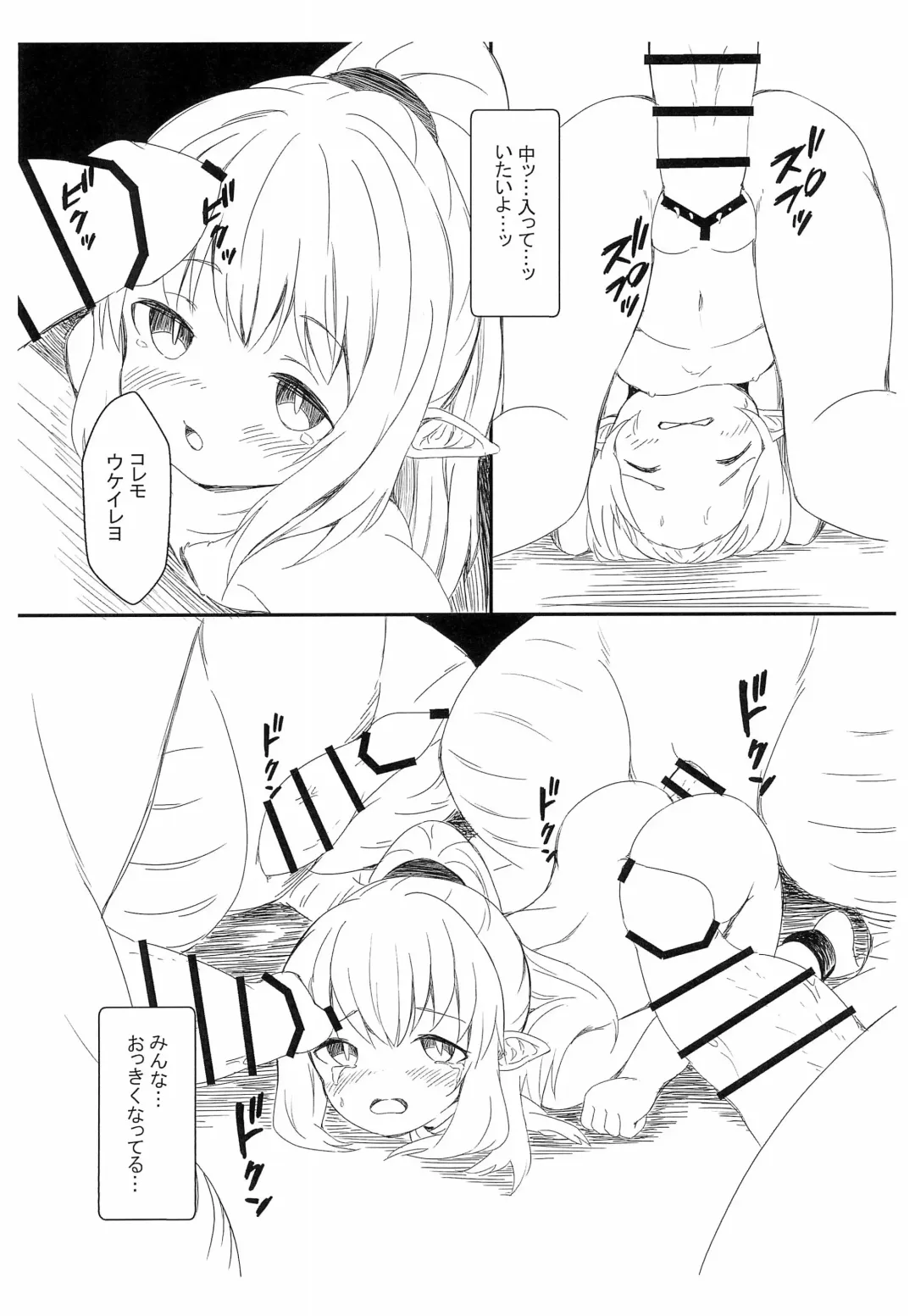 [Akane] Youryuu Chiki Otogibanashi Fhentai - Page 8