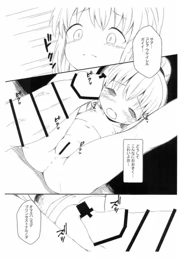 [Akane] Youryuu Chiki Otogibanashi Fhentai - Page 7