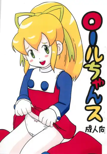 Read [Namekata Tubame] Roll-chance - Fhentai