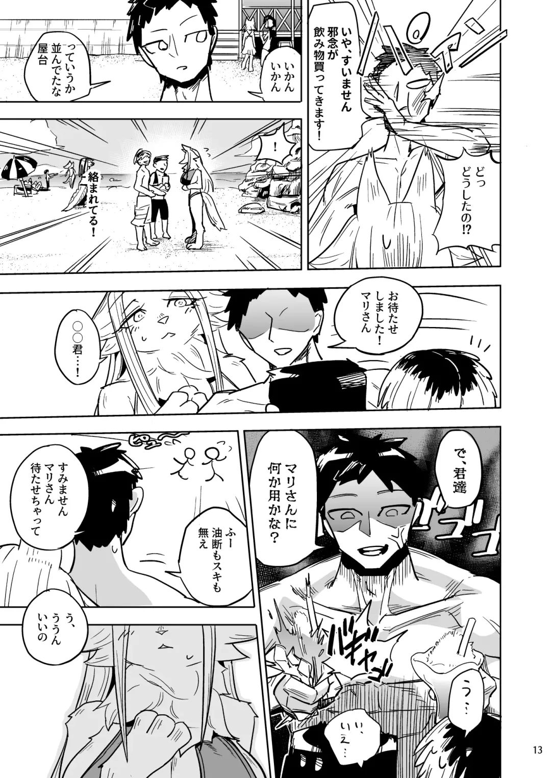 [Nayuta Takumi] Iseijin no Hanshoku Nikki 6 Fhentai - Page 12