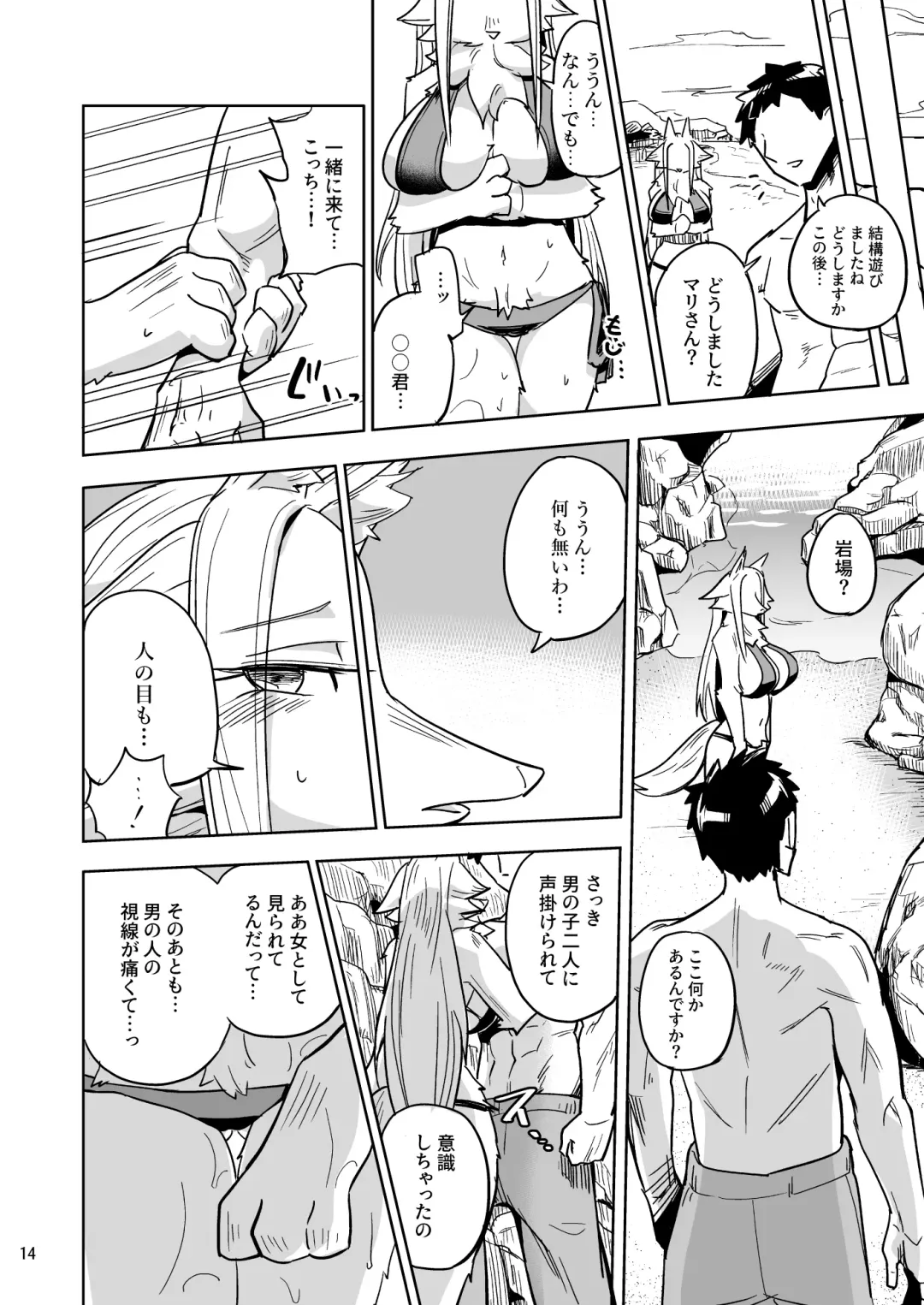 [Nayuta Takumi] Iseijin no Hanshoku Nikki 6 Fhentai - Page 13
