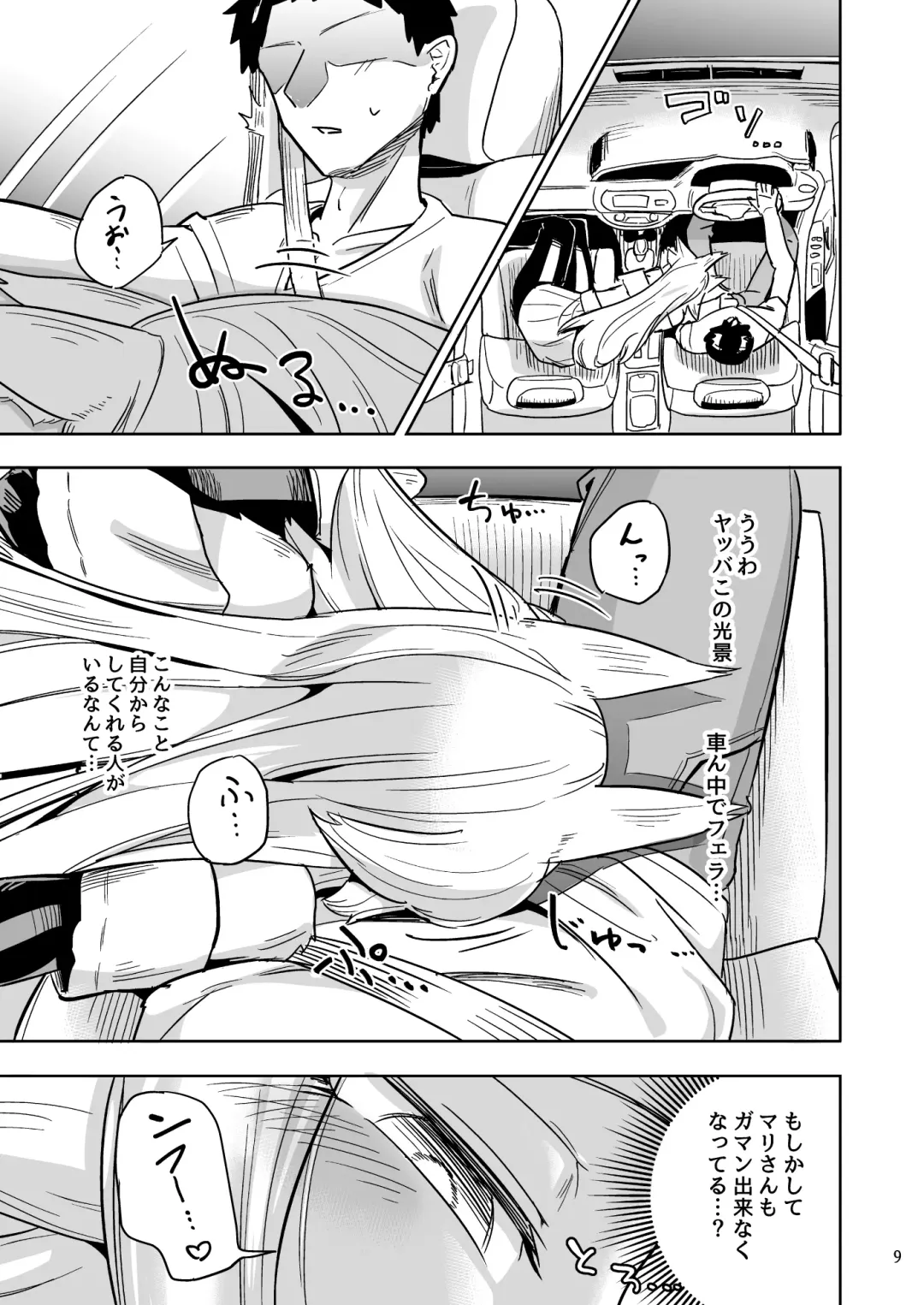 [Nayuta Takumi] Iseijin no Hanshoku Nikki 6 Fhentai - Page 8