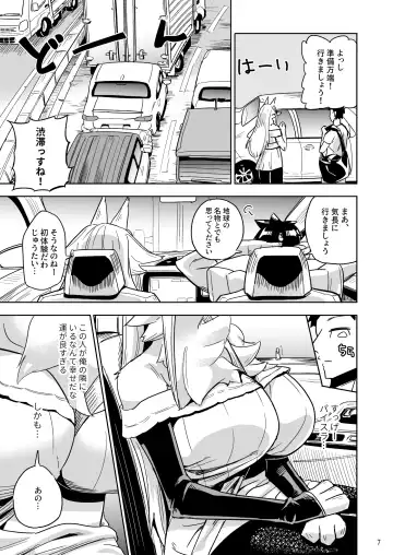 [Nayuta Takumi] Iseijin no Hanshoku Nikki 6 Fhentai - Page 6