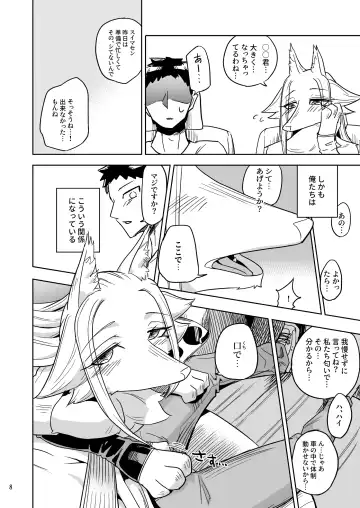 [Nayuta Takumi] Iseijin no Hanshoku Nikki 6 Fhentai - Page 7