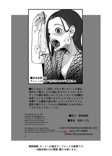 [Numata Shizumu] Bishoujo ga Kaishun Oji-san ni Okusuri de Torottoro ni Sareru Hanashi Fhentai - Page 54