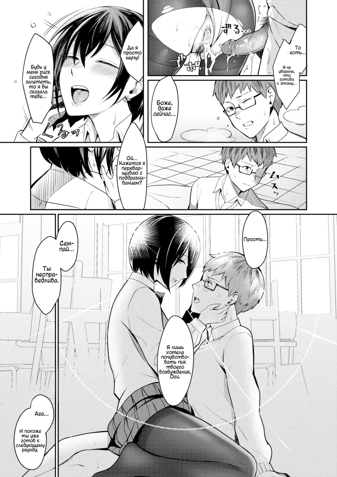 [Inukami Inoji] Honto no Kanojo wa Kakiarawasenai Fhentai - Page 19