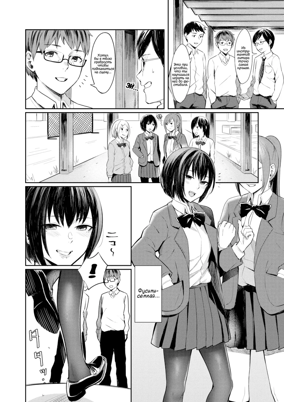 [Inukami Inoji] Honto no Kanojo wa Kakiarawasenai Fhentai - Page 2