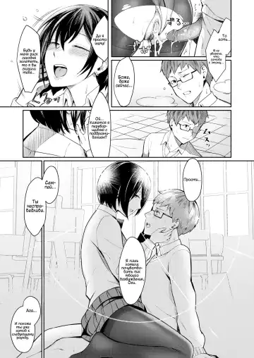 [Inukami Inoji] Honto no Kanojo wa Kakiarawasenai Fhentai - Page 19