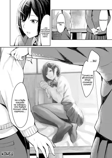[Inukami Inoji] Honto no Kanojo wa Kakiarawasenai Fhentai - Page 24