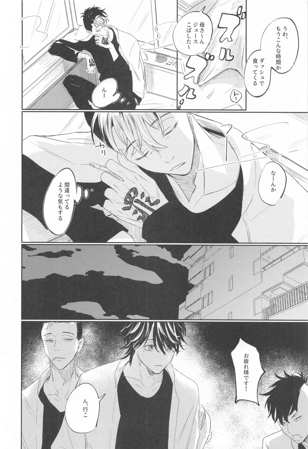 [Jirou] Kiken na Tora no Shitsukekata Fhentai - Page 23