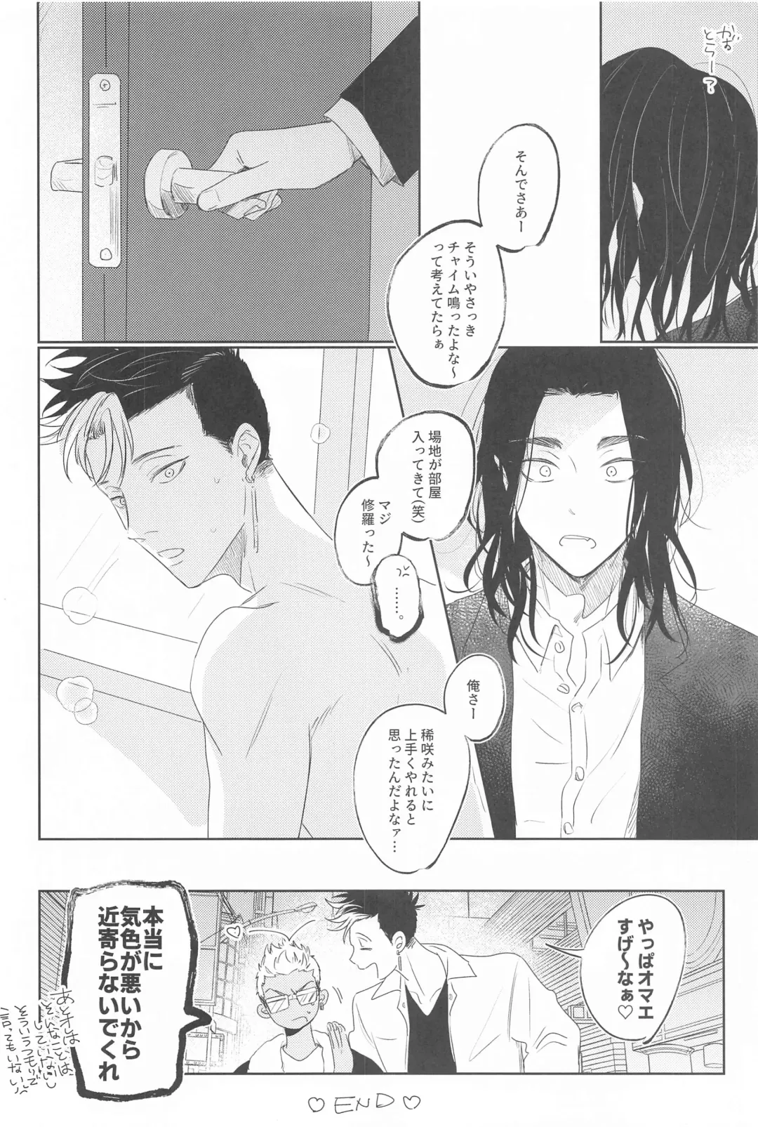 [Jirou] Kiken na Tora no Shitsukekata Fhentai - Page 29