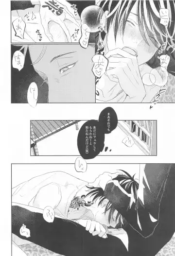 [Jirou] Kiken na Tora no Shitsukekata Fhentai - Page 11