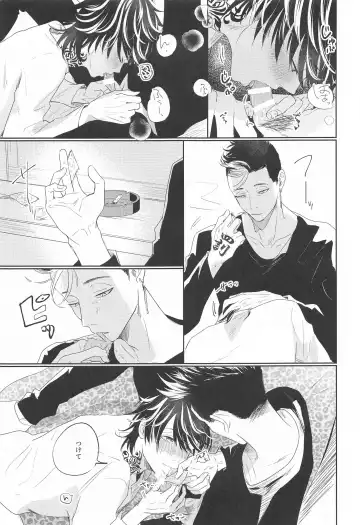 [Jirou] Kiken na Tora no Shitsukekata Fhentai - Page 12