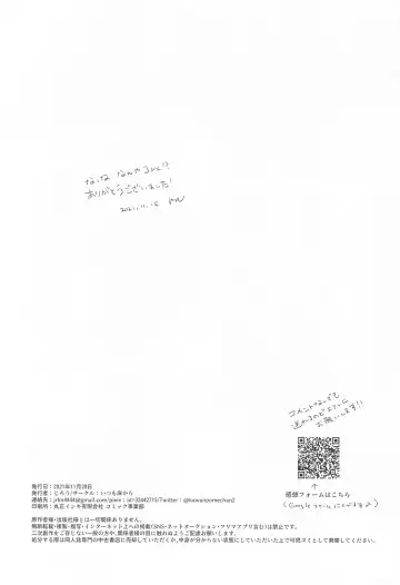 [Jirou] Kiken na Tora no Shitsukekata Fhentai - Page 25