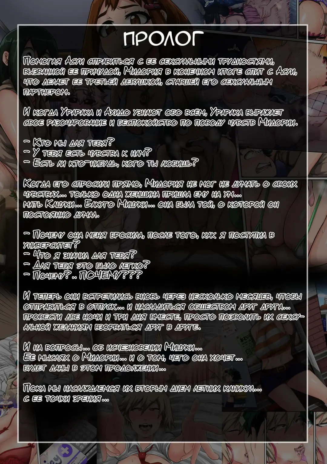 [Juna Juna Juice] Boku no Harem Academia Bakugou Mama to no Natsuyasumi "Chuuhen" Fhentai - Page 2