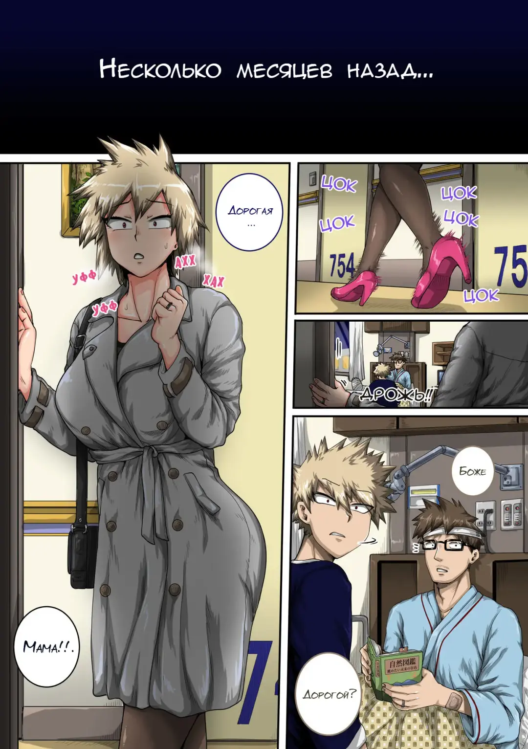 [Juna Juna Juice] Boku no Harem Academia Bakugou Mama to no Natsuyasumi "Chuuhen" Fhentai - Page 3