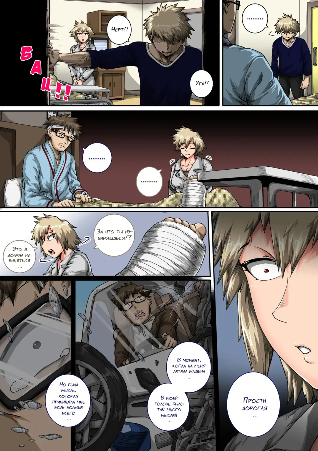 [Juna Juna Juice] Boku no Harem Academia Bakugou Mama to no Natsuyasumi "Chuuhen" Fhentai - Page 6