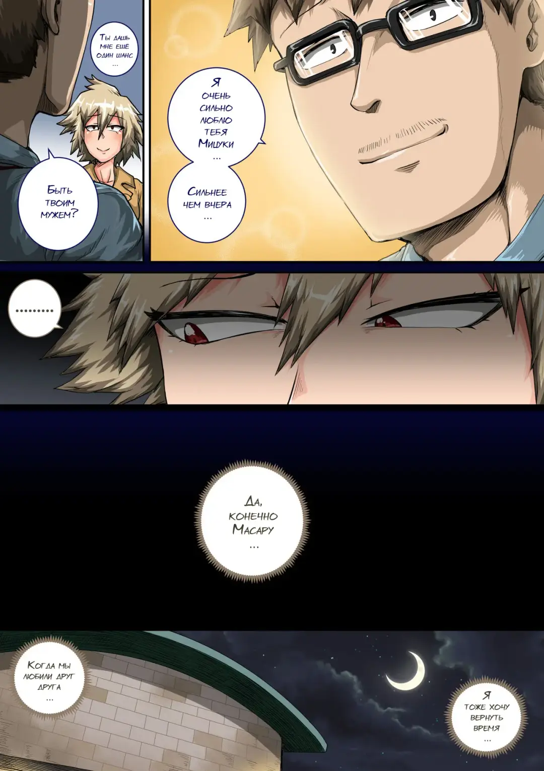 [Juna Juna Juice] Boku no Harem Academia Bakugou Mama to no Natsuyasumi "Chuuhen" Fhentai - Page 8