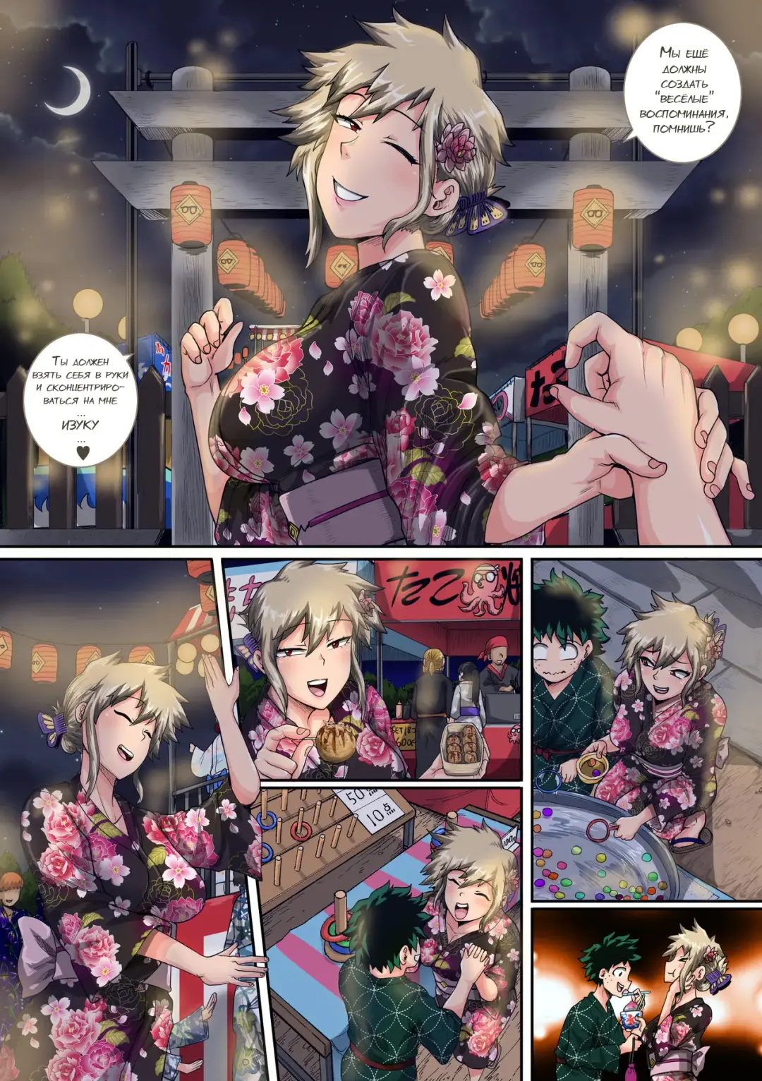 [Juna Juna Juice] Boku no Harem Academia Bakugou Mama to no Natsuyasumi "Chuuhen" Fhentai - Page 51