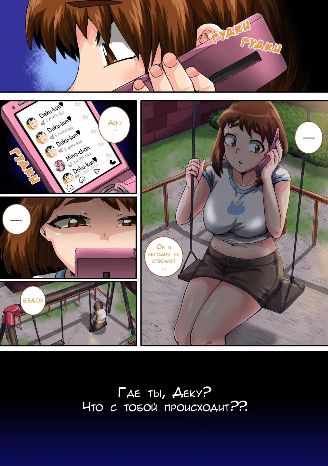 [Juna Juna Juice] Boku no Harem Academia Bakugou Mama to no Natsuyasumi "Chuuhen" Fhentai - Page 86