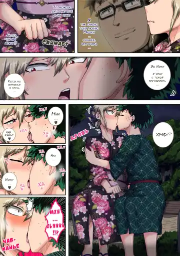 [Juna Juna Juice] Boku no Harem Academia Bakugou Mama to no Natsuyasumi "Chuuhen" Fhentai - Page 53