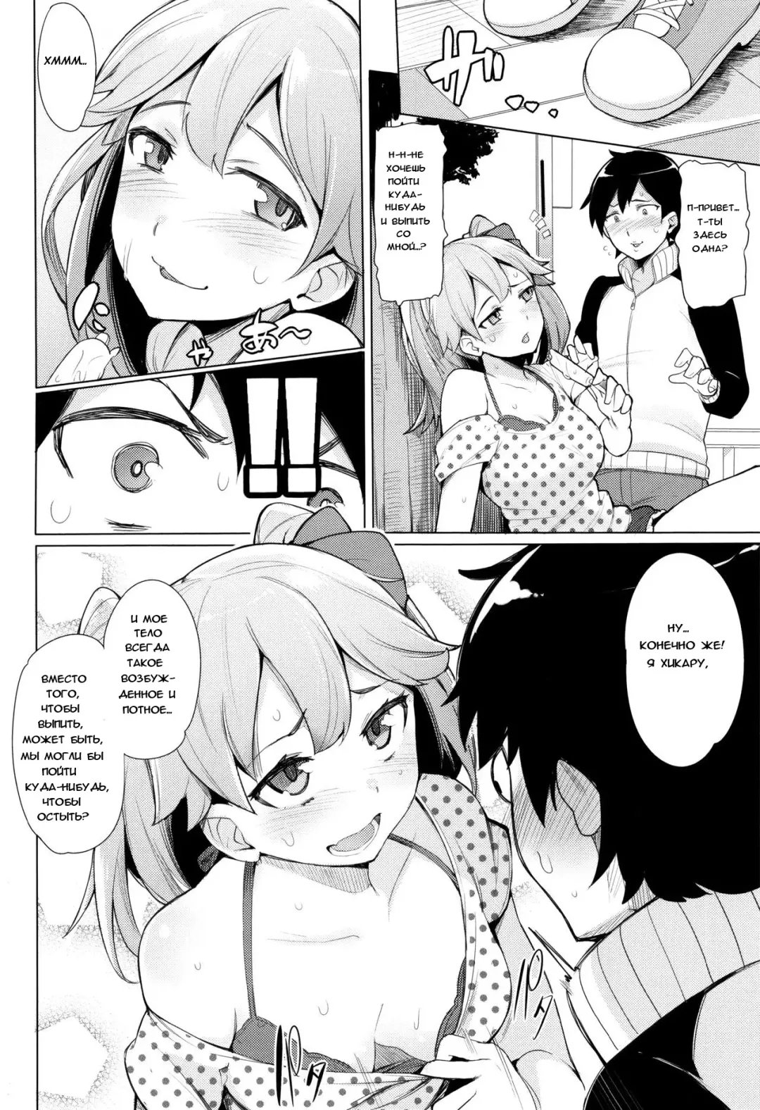 [Wakamesan] Koakuma Utopia Fhentai - Page 4