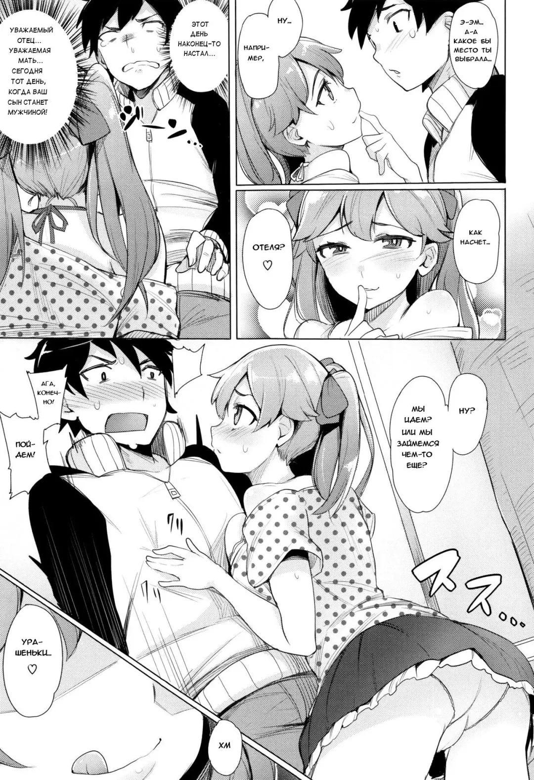 [Wakamesan] Koakuma Utopia Fhentai - Page 5
