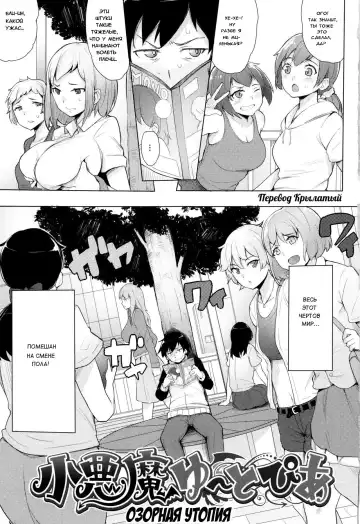 Read [Wakamesan] Koakuma Utopia - Fhentai