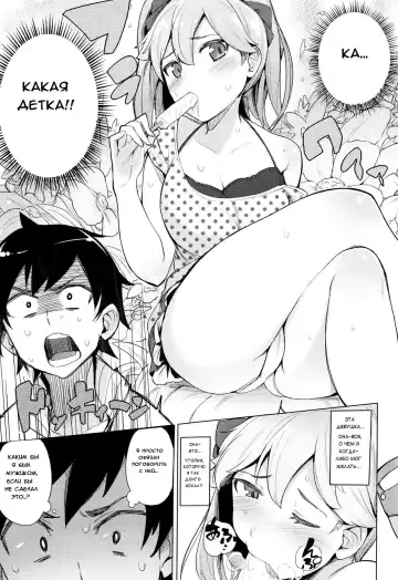 [Wakamesan] Koakuma Utopia Fhentai - Page 3