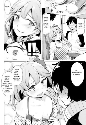 [Wakamesan] Koakuma Utopia Fhentai - Page 4