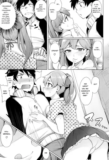 [Wakamesan] Koakuma Utopia Fhentai - Page 5