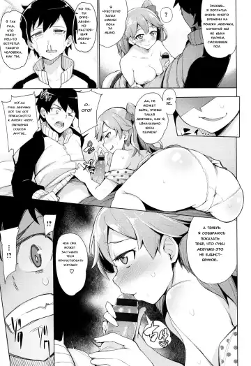 [Wakamesan] Koakuma Utopia Fhentai - Page 7
