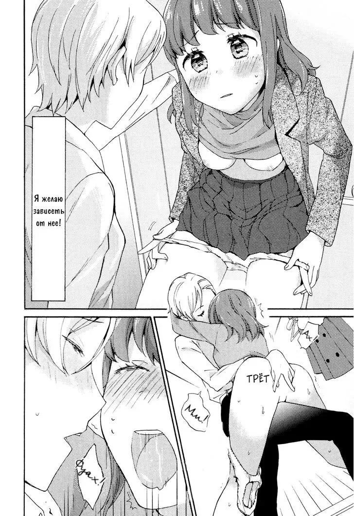 [Ono Hiroki] Dakko-chan Blue | Меланхолия зависимой девушки Fhentai - Page 12